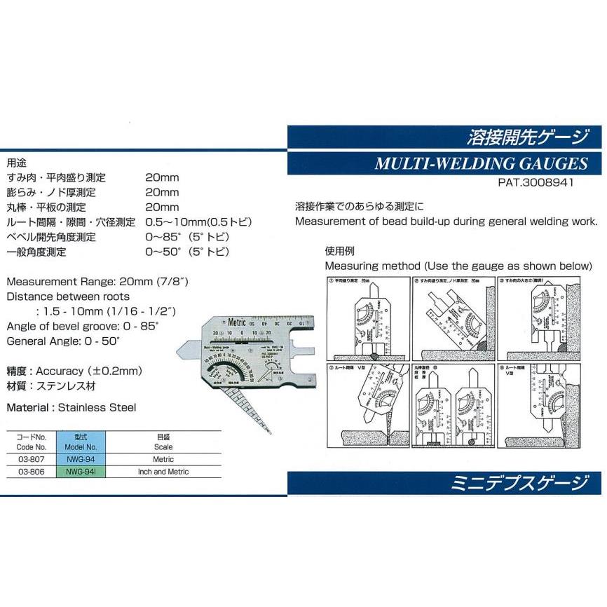 正品日本fujitool焊接检验尺 量规 检验规NWG-94 NWG-94I - 图3