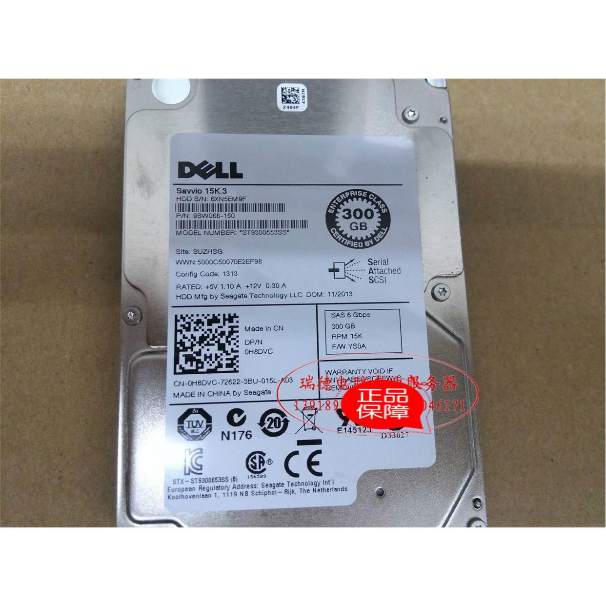 Dell/戴尔 300GB SAS 2.5吋 15K H8DVC ST9300653SS 全新 保一年 - 图2