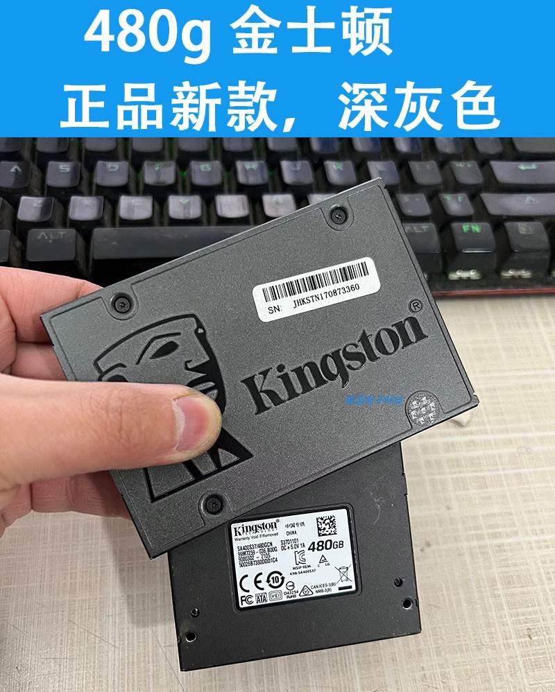 拆机正品/金士顿120G 240G 480G SSD 固态硬盘台式电脑笔记本通用 - 图2