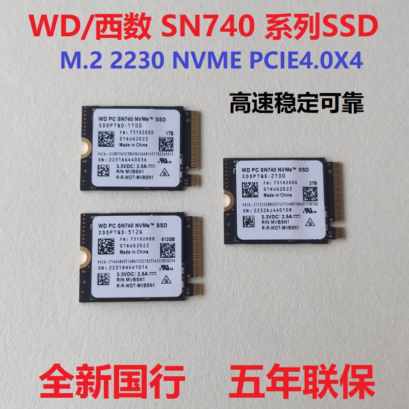 西数SN530  512G 1T M2 2230NVME固态硬盘/铠侠BG5 1T PM991 128G - 图2