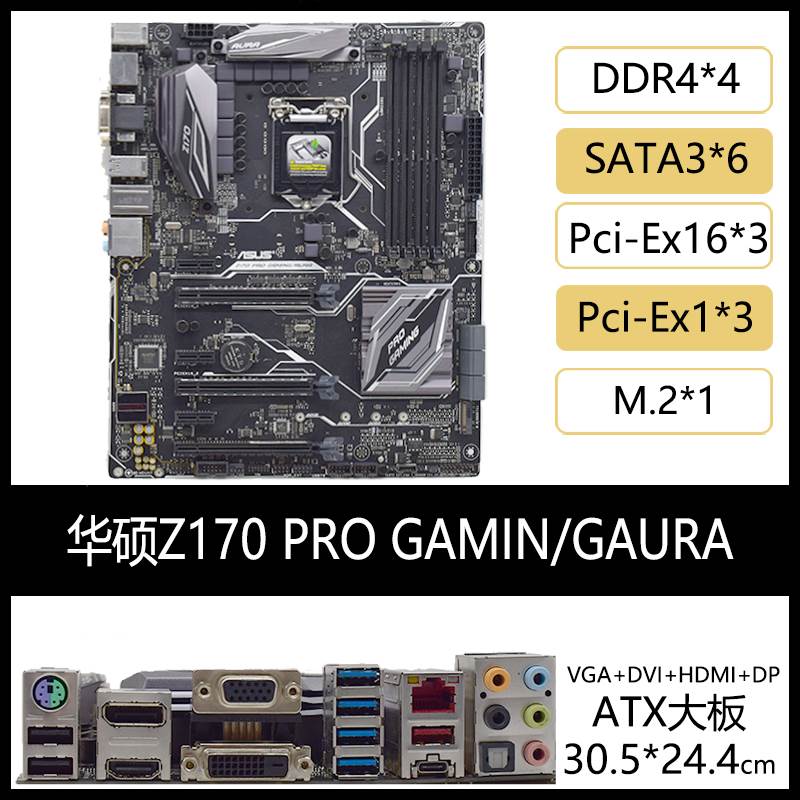 促销Asus/Z170 PRO GAMING AURA Z170-I GT51CA主板M.2 i7-6700K-图2