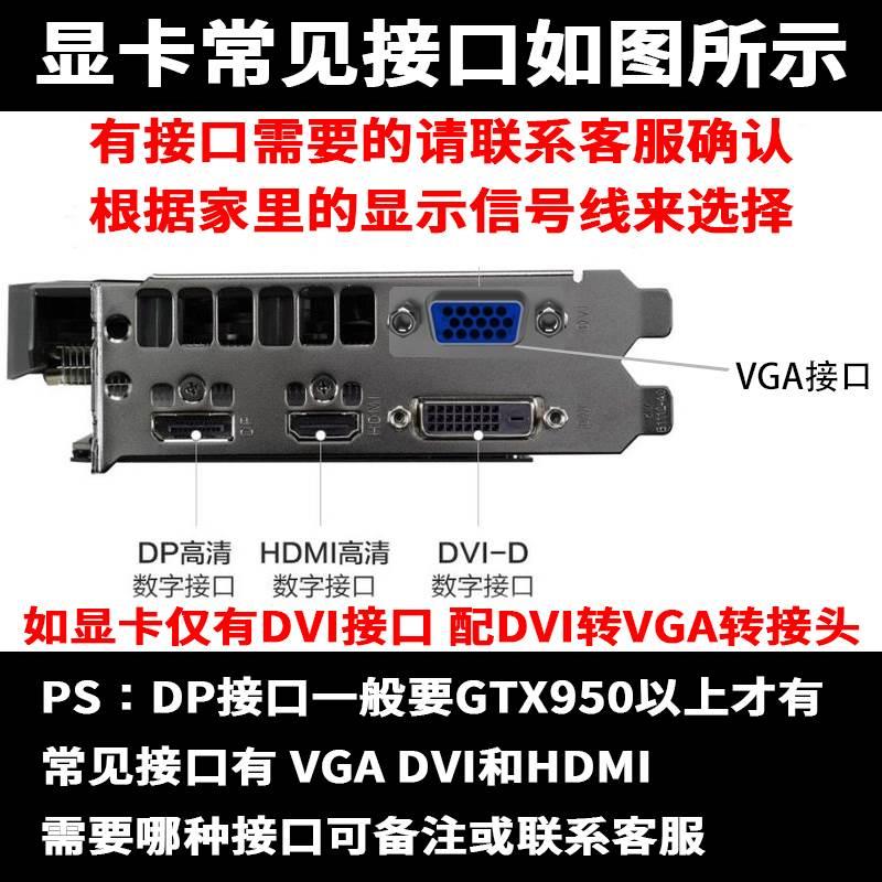 GTX650 750 950 960 1050Ti2g4g二手台式机CF吃鸡LOL游戏独立显卡 - 图0