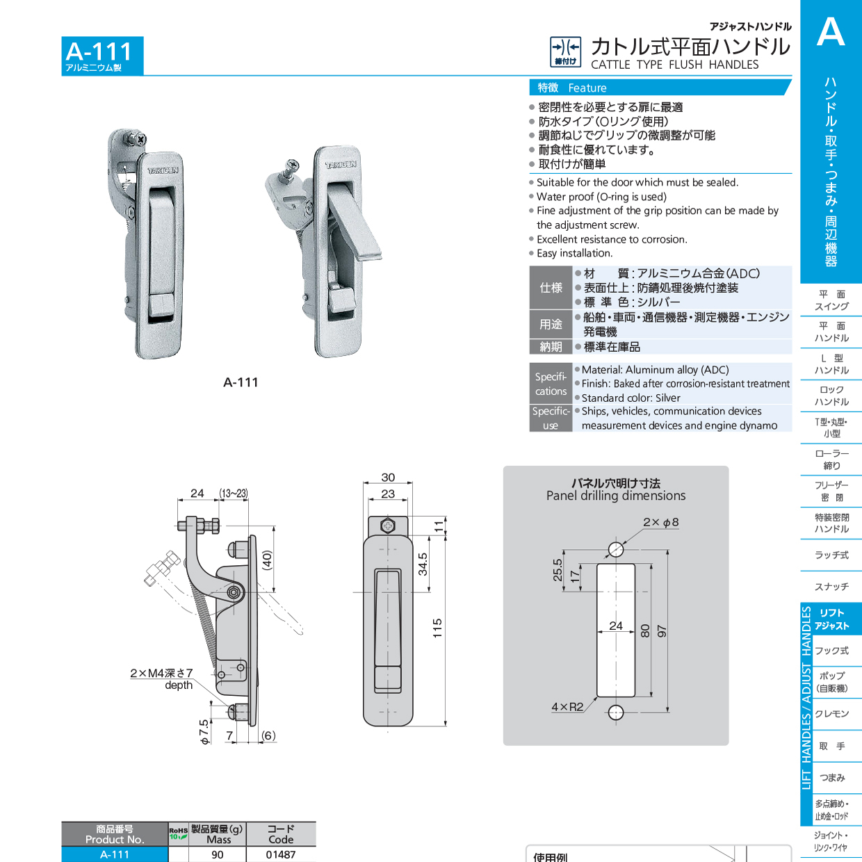 A-111 压紧式平面手柄 锁具把手 TAKIGEN泷源 日本原装进口 - 图2