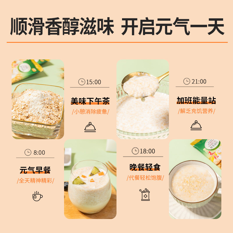金日阳光营养复合麦片醇香加高钙冲饮即食健身代早餐独立小包袋装,淘宝优惠券,粉丝福利购,淘宝优惠卷