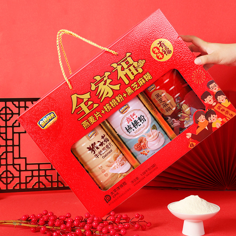 春节过年礼盒送礼年货长辈中老年营养品团购麦片批发芝麻糊核桃,淘宝优惠券,粉丝福利购,淘宝优惠卷