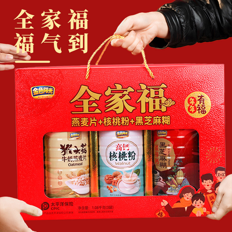 春节过年礼盒送礼年货长辈中老年营养品团购麦片批发芝麻糊核桃,淘宝优惠券,粉丝福利购,淘宝优惠卷