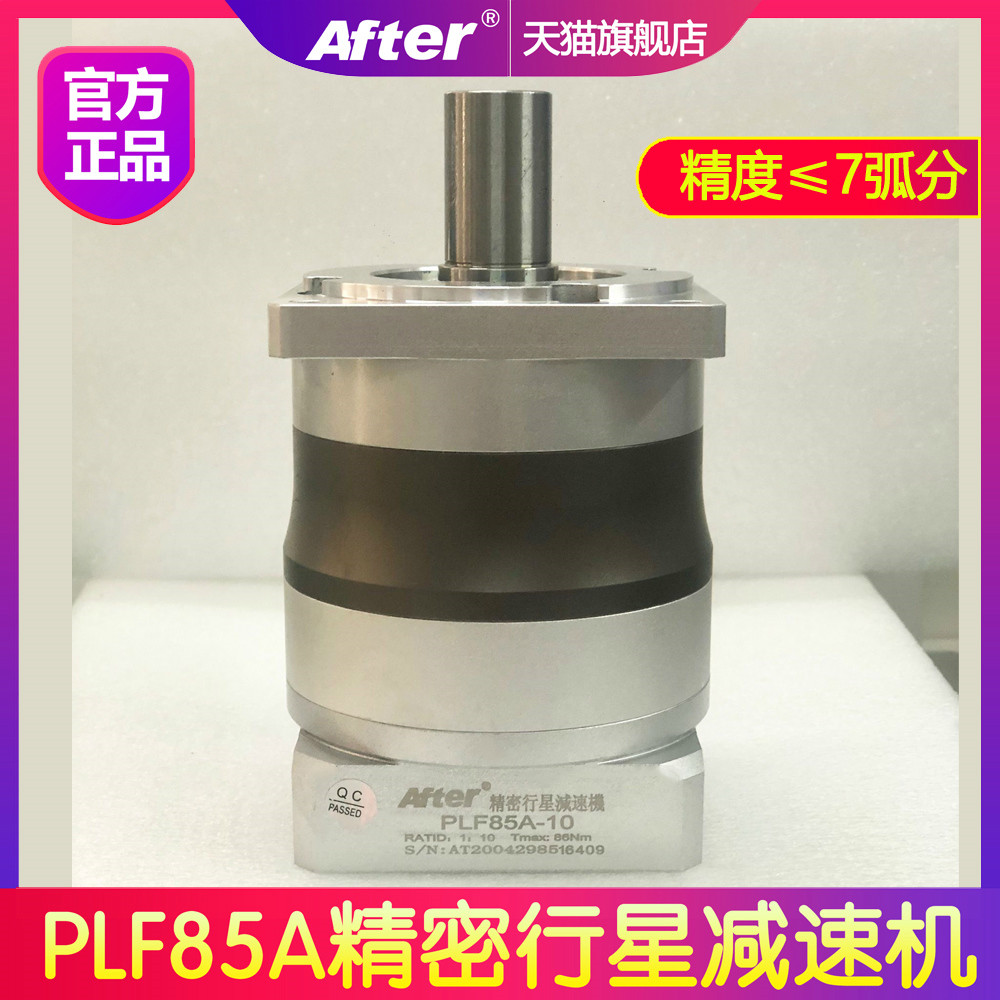 精密行星伺服减速机60PLF 80PF 120PLE配松达400W750W电机器 - 图1