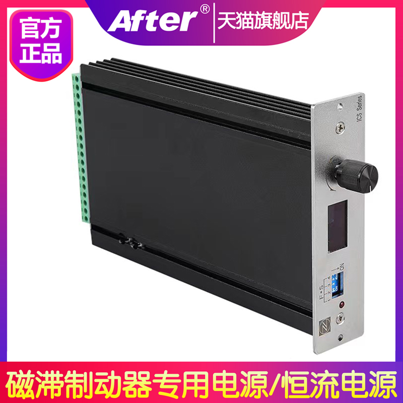 磁滞制动器控制器恒流源控制器 ICS-500 ICS-2000 ICS-2500-图0