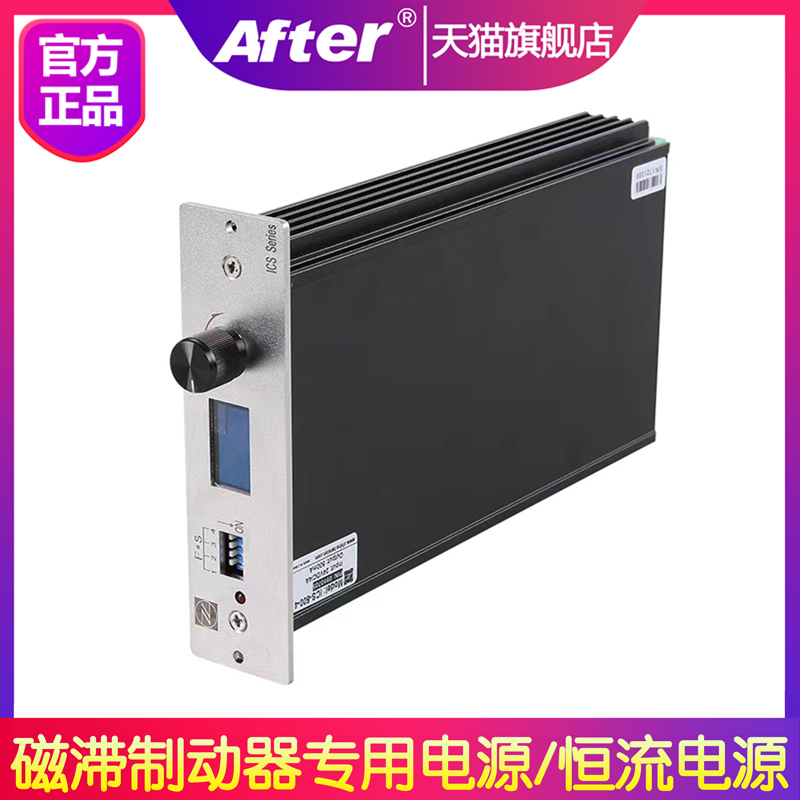 磁滞制动器控制器恒流源控制器 ICS-500 ICS-2000 ICS-2500-图2