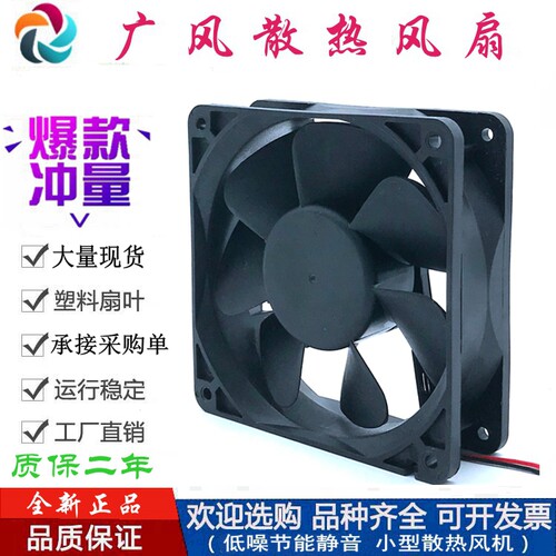 全新PINDAI PD12038B220M EC200-230V双滚珠散热风扇12CM交流风机 - 图0