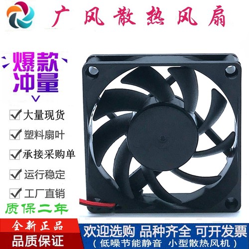 全新SUNON/建准KDE2407PHV1 24V 2线/3线/4线7015滚珠散热风扇7CM - 图2