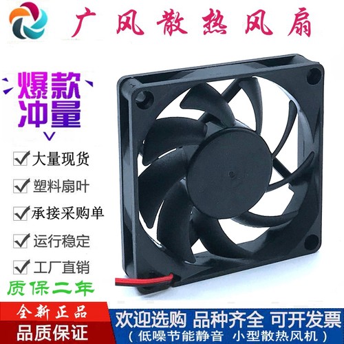 全新SUNON/建准KDE2407PHV1 24V 2线/3线/4线7015滚珠散热风扇7CM - 图0