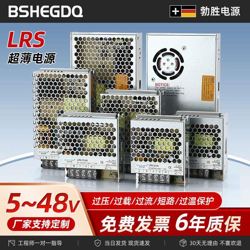 lrs开关电源220转12v24v36v500w1000W大功率直流变压器2000W3000W - 图0