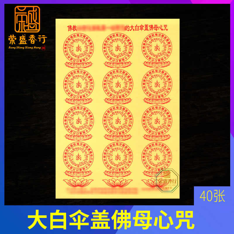 大白伞盖心咒 新人首单立减十元 21年9月 淘宝海外 大白伞盖心咒 新人首单立减十元 21年9月 淘宝海外