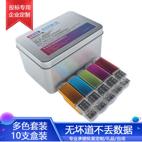 批发无损投标u盘128M 256mb 512M 1G2g4g8G32g定制logo小容量标书 - 图0