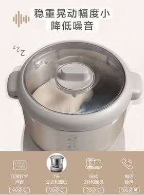 小熊和面机家用全自动小型多功能揉面发酵大容量搅拌活面厨师机7L