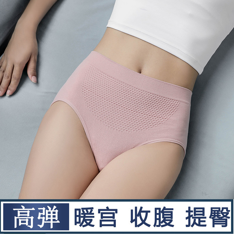 女中腰日系蜂巢暖宫纯棉档提臀短裤 汉嫚内裤