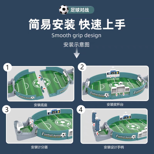 儿童桌上足球双人对战台亲子互动益智桌游桌面游戏3到6岁男孩玩具 - 图1