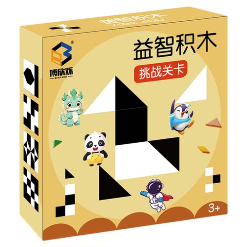 益智隐藏积木拼图玩具锻炼儿童想象能力空间思维亲子互动桌面游戏 - 图3