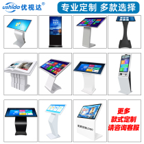 32 32 43 43 55 55 65 inch horizontal touch inquiry all-in-one self-service multimedia wall-mounted advertising machine screen player terminal computer floor type upright propaganda interactive touch display