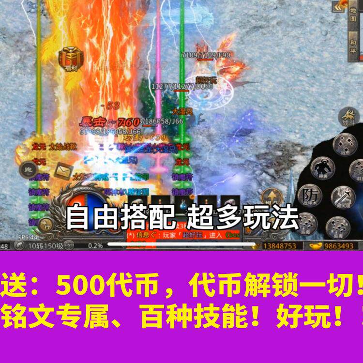 传奇sf魂环版速攻传奇手游三职业冰雪联网超变非单机gm苹果安卓电脑试玩