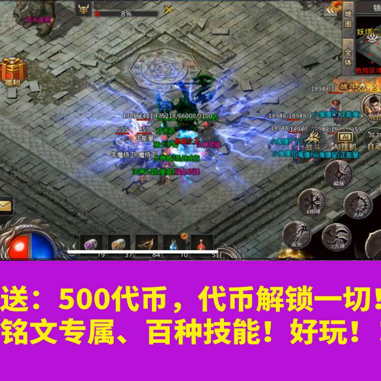 传奇sf魂环版速攻传奇手游三职业冰雪联网超变非单机gm苹果安卓电脑试玩