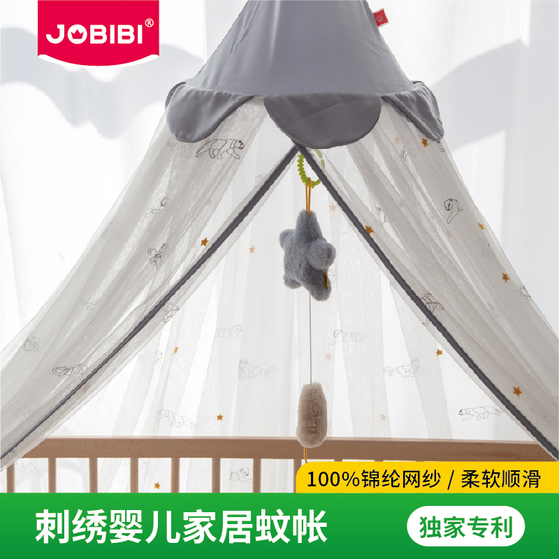 JOBIBI婴儿床蚊帐全罩式通用儿童蚊帐支架宝宝防蚊罩落地升降