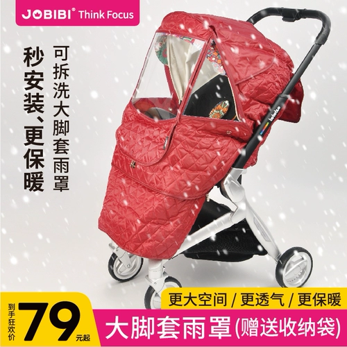 Коляска, ветрозащитный чехол, удерживающий тепло большой универсальный дышащий детский дождевик