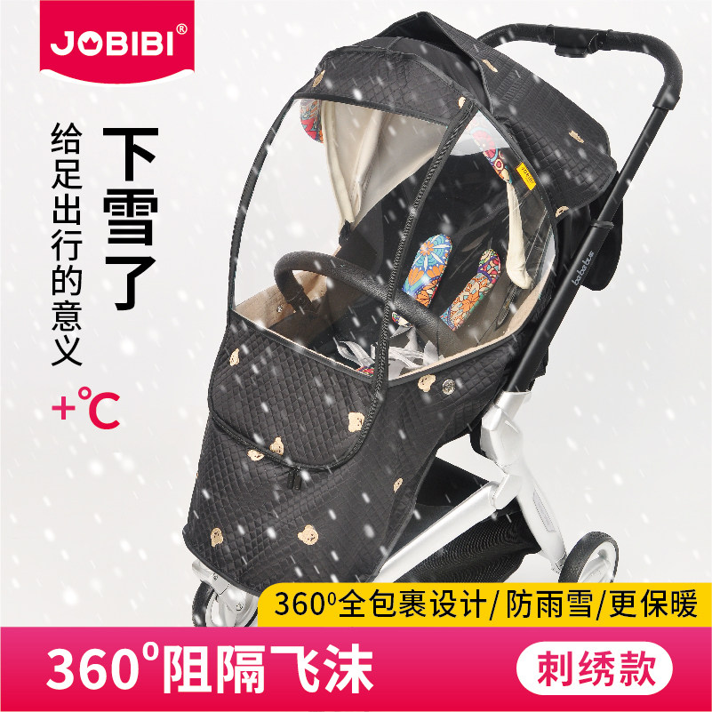 jobibi婴儿推车雨罩防风罩溜娃神器挡风罩通用型冬天保暖防雨,淘宝优惠券,粉丝福利购,淘宝优惠卷