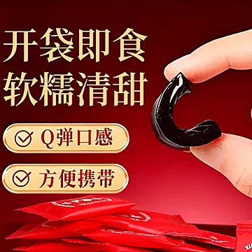 阿胶凝膏即食小鲜胶2盒装[500元优惠券]-寻折猪