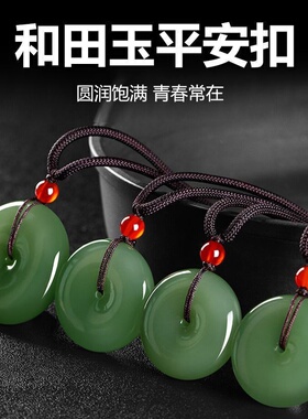 直播平安扣厂家直销阿富汗白玉平安扣吊坠送男女玉石项链