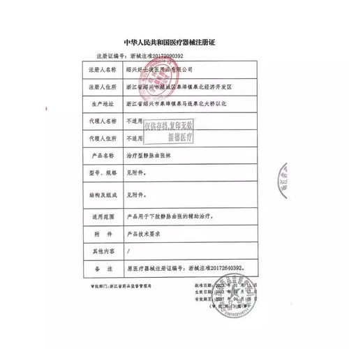 Пайфетт Хоризер лечит варикозное расширение вен, носки, носки и тромбоз, медицинское давление вторичное отверстие среднего давления