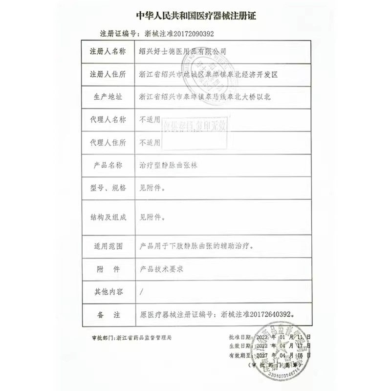 好士德派菲特医用静脉曲张袜弹力袜一级二级长筒短筒开口医院同款,淘宝优惠券,粉丝福利购,淘宝优惠卷