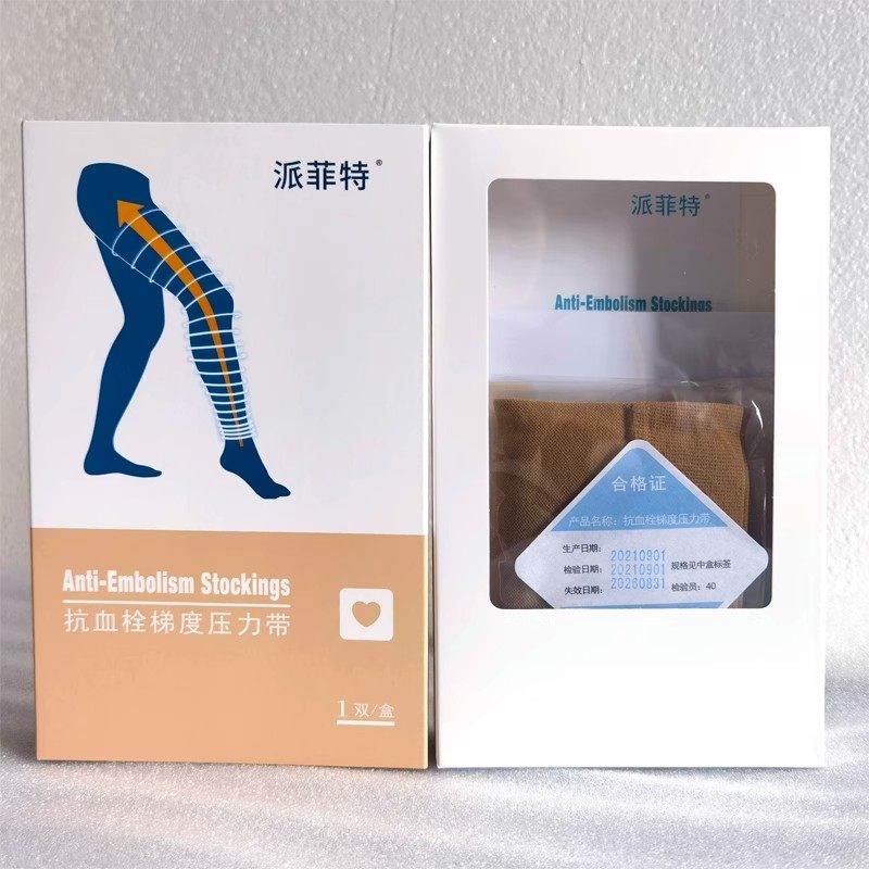 派菲特抗血栓梯度压力带二级压力长筒短筒开口露趾男女通用弹力袜,淘宝优惠券,粉丝福利购,淘宝优惠卷