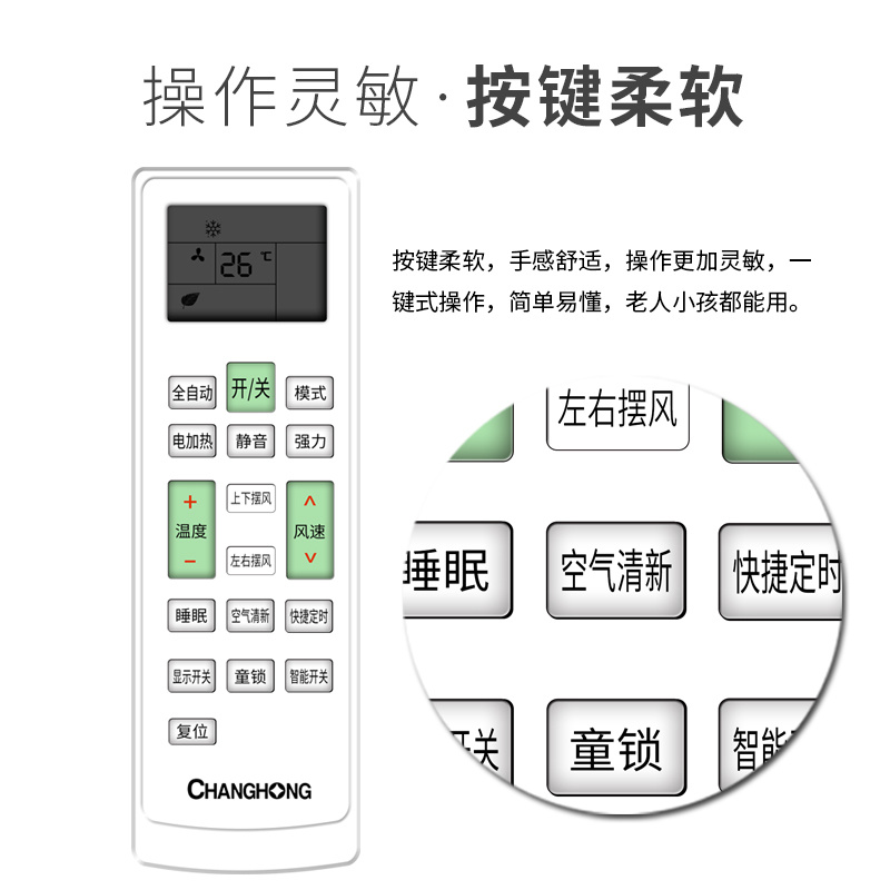 原装长虹空调遥控器KKCQ-1A/2A/9A/10A/22A/23A/28A/29A/31A/33A-图1