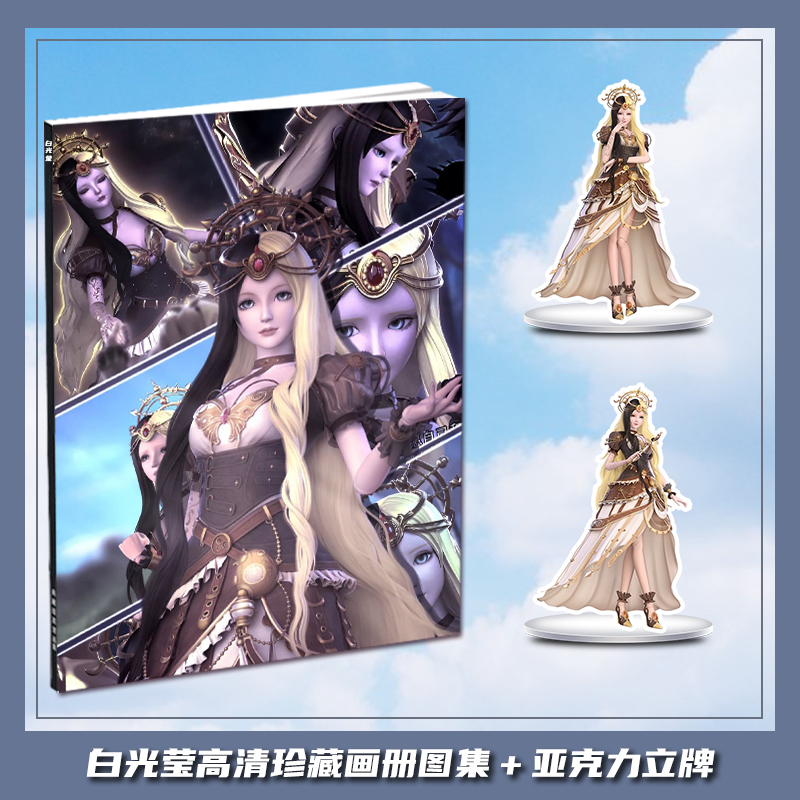 精灵梦叶罗丽白光莹光仙子个人周边画册画集礼包小卡相框立牌卡贴-图1