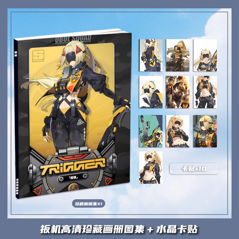 绝区零扳机个人游戏周边画册画集大礼包收藏小卡相框立牌卡贴照片 - 图2