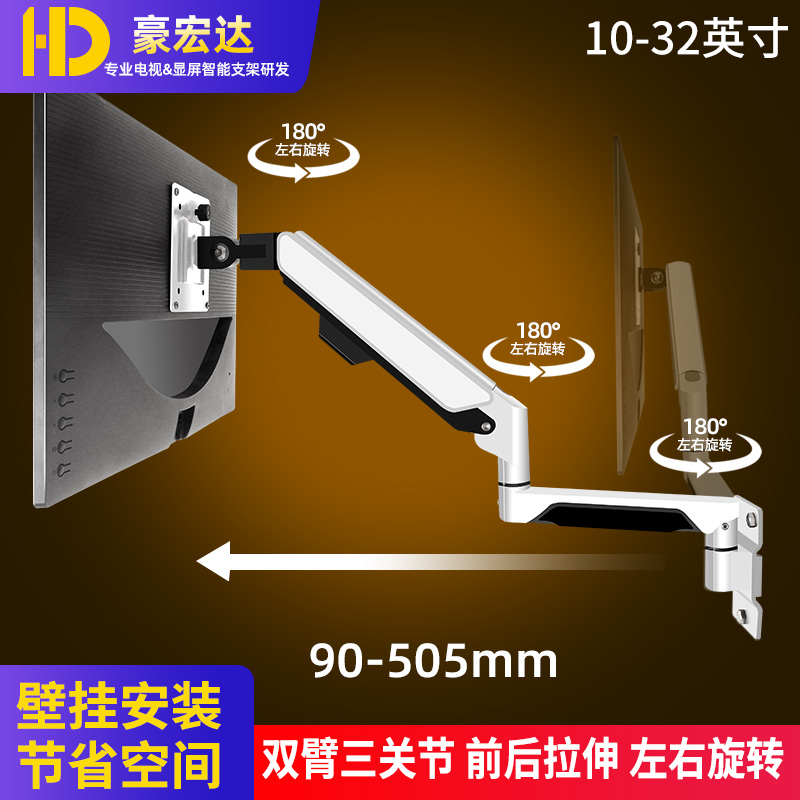 适用aoc24/27/32/43寸显示器挂墙上支架壁挂伸缩挂架电脑挂壁侧装 - 图0