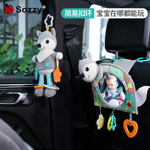 sozzy认知安全观察镜婴儿出行车载镜子玩具安全座椅安抚汽车挂件 - 图0