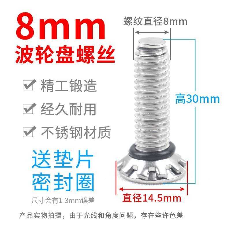 适配长虹洗衣机波轮盘水叶底盘内置不锈钢螺丝6mm/ 8mm内桶盘配件 - 图2