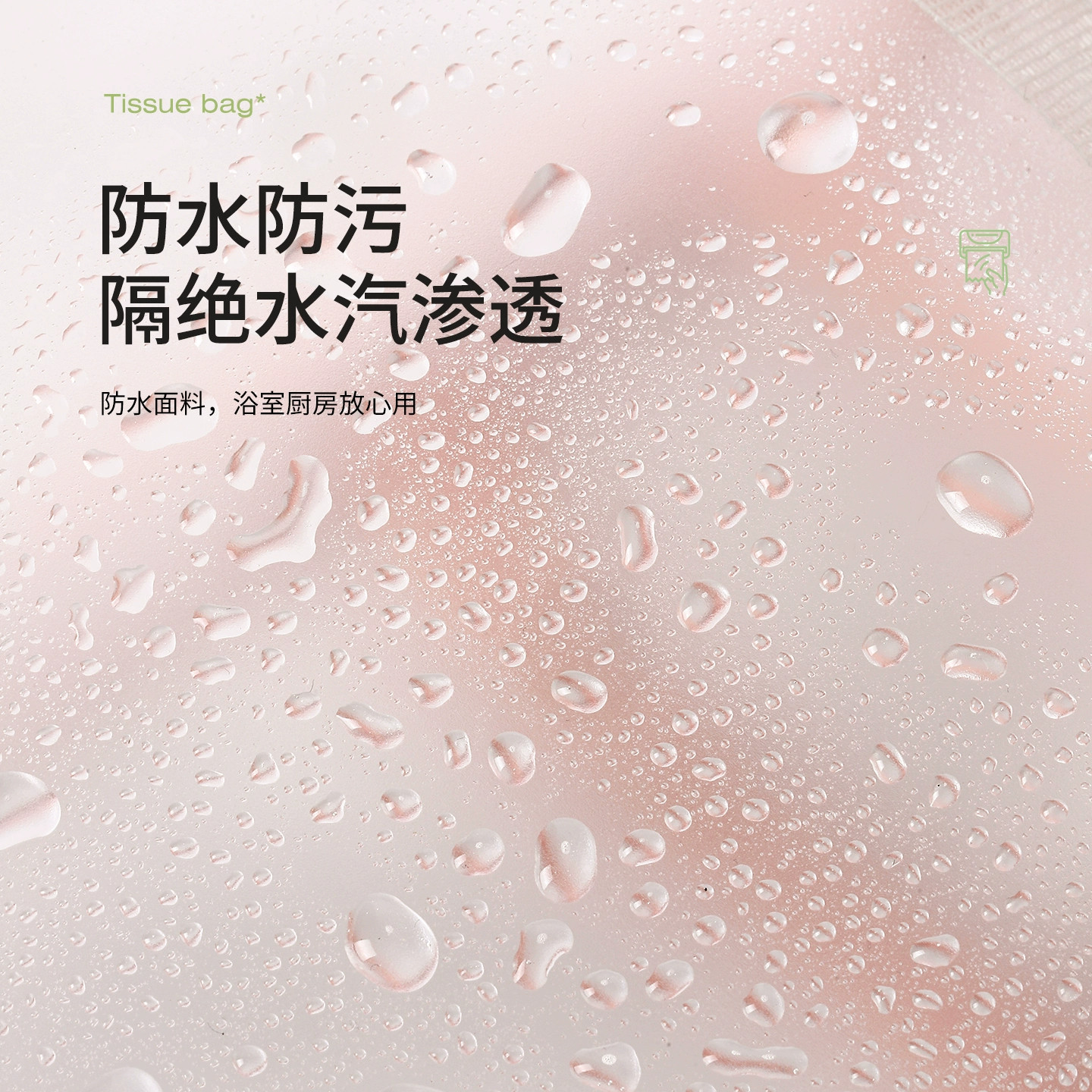 壁挂纸巾挂袋便携家用卫生间抽卷纸巾盒悬挂收纳盒袋浴室防水挂袋,淘宝优惠券,粉丝福利购,淘宝优惠卷