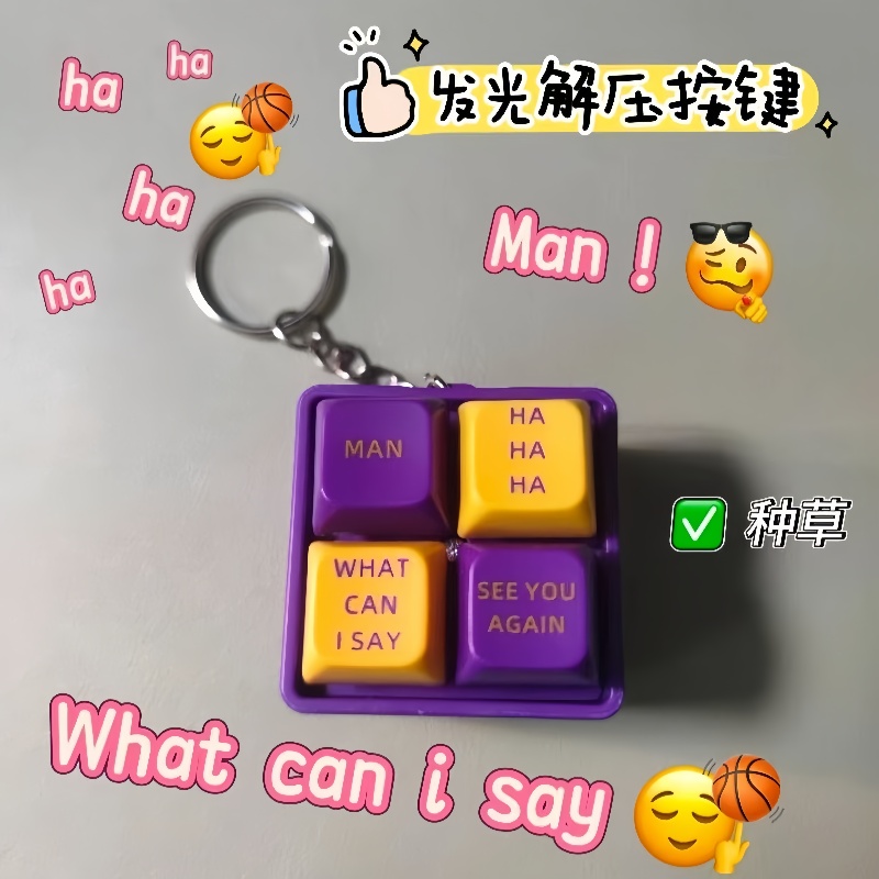 回答我键盘按键挂件玩具语音发光钥匙扣解压神器小玩意趣味发声器 - 图2