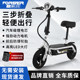 FOREVER Peter Pan Foldable Electric Scooter