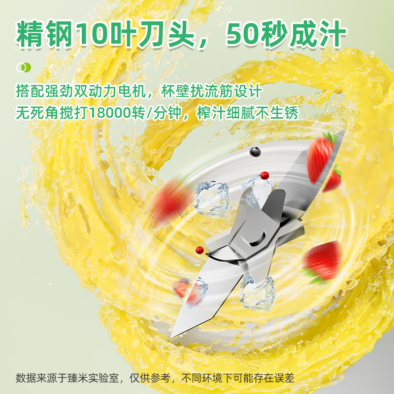  臻米花趣榨汁机