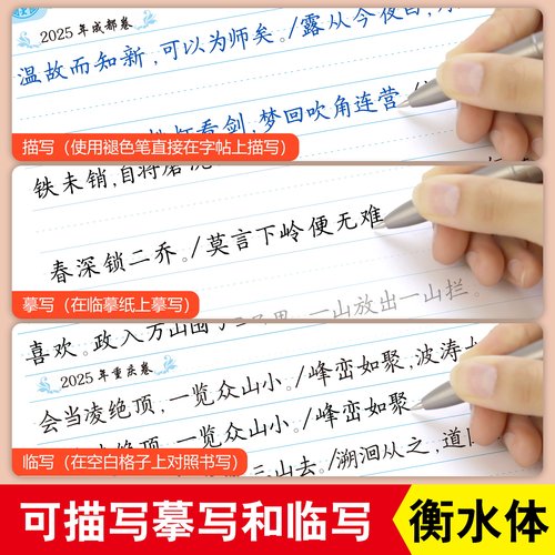 雅艺堂衡水体中文字帖初中生中考真题作文手写练字帖唐诗字帖练字速成练字帖成年正楷硬笔书法楷书练字本神器 - 图0