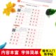 Hengshui Ti Chinese Regular Script Beginner's Introductory Yayi Hall