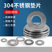 304 stainless steel metal gaskets to increase the thickened flat gasket M2M3M4M5M6M8M10-M42 screw mesons