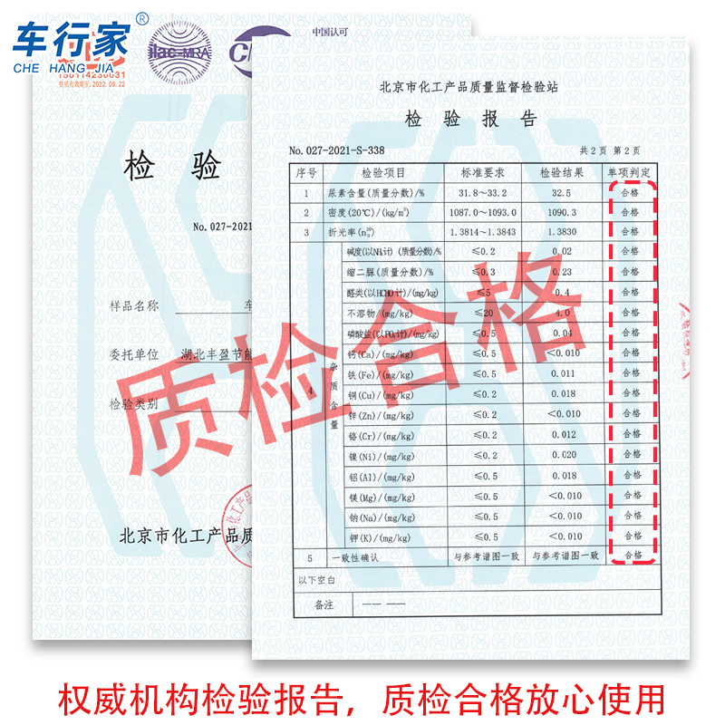 车用尿素溶液柴油车尾气净化处理液 国五国6汽车货车尿素液20公斤 - 图2