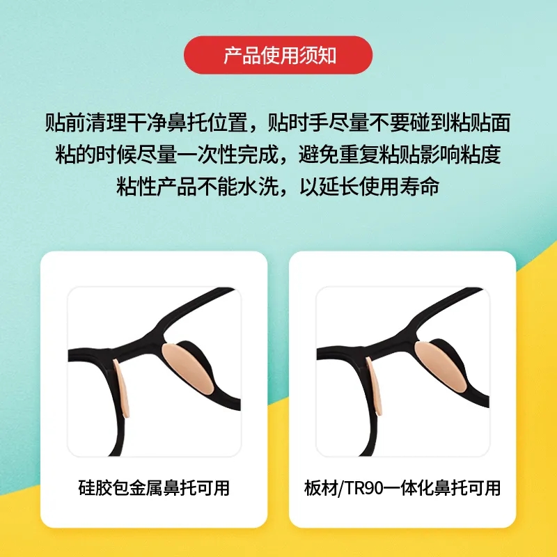 眼镜鼻托垫海绵增高防滑鼻垫 热品库 性价比省钱购