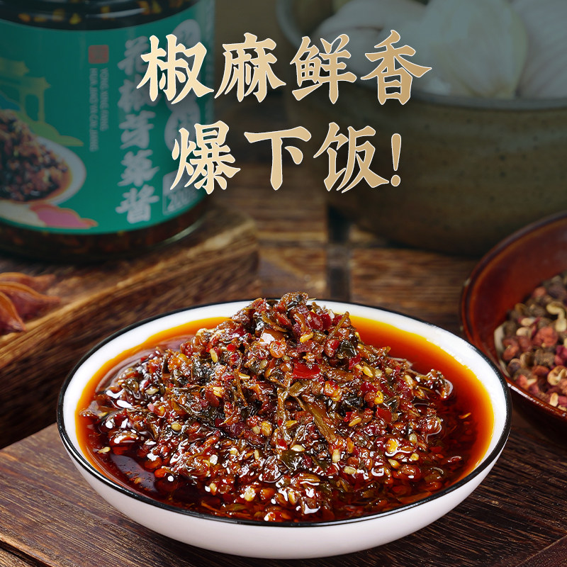 【好物体验专享】永兴坊新鲜花椒芽菜酱200g拌饭夹馍拌面调味,淘宝优惠券,粉丝福利购,淘宝优惠卷